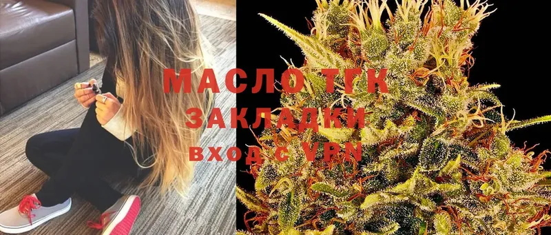 ТГК THC oil  купить наркотики цена  Верея 